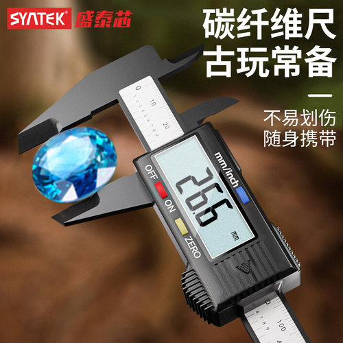电子数显游标卡尺高精度小型珠宝文玩测量器0150mm家用塑料卡尺