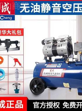 家东空压机充气泵静音无油压用小型高压空气缩机喷漆木LOB工东成