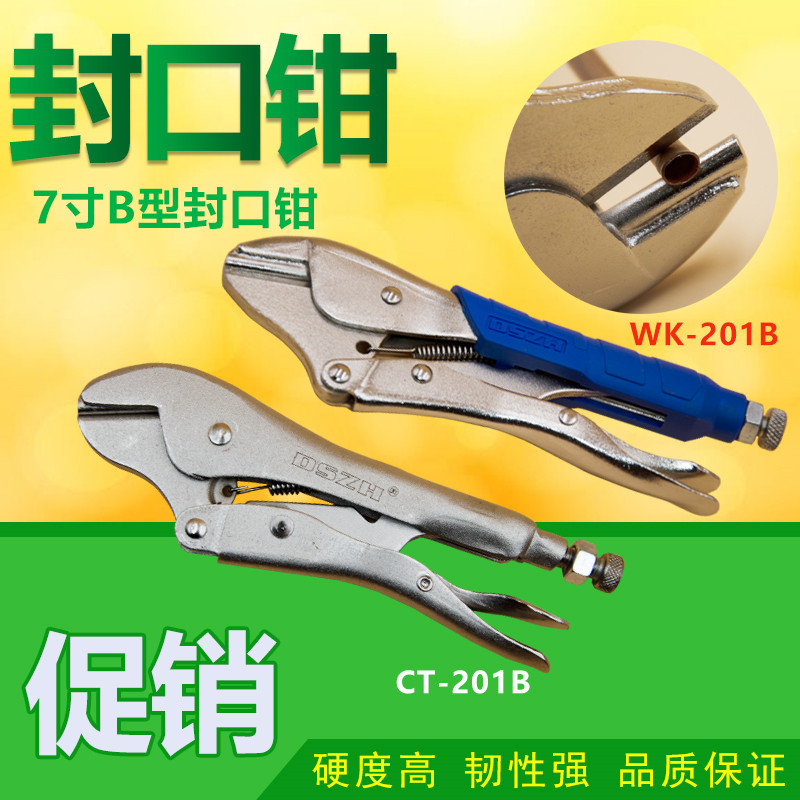 正品大圣CT-201B型封口钳 大圣精品型封口钳 封口钳系列