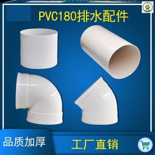 直径180pvc排烟管160pvc排水管抽油烟机管道排烟管接头配件大全