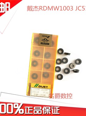 促销数控刀具日本戴杰数控铣刀片R5薄片RPMW 1003MO JC5218圆刀粒