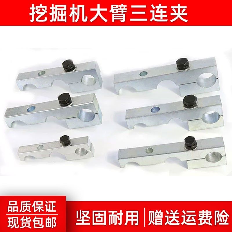 挖掘机液压破碎锤管路管夹钩机炮机管扣小臂夹子大臂管卡三连管夹