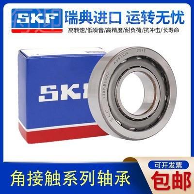 进口SF轴承角B接触71910 719EBX11 CD ACAKD G P4A D 机床主轴配