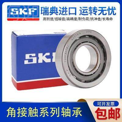 进口SF轴承角B接触71910 719EBX11 CD ACAKD G P4A D 机床主轴配
