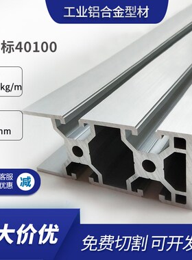 工业铝型材欧标40100标准型铝型材花管铝材2.5mm厚加工铝合金