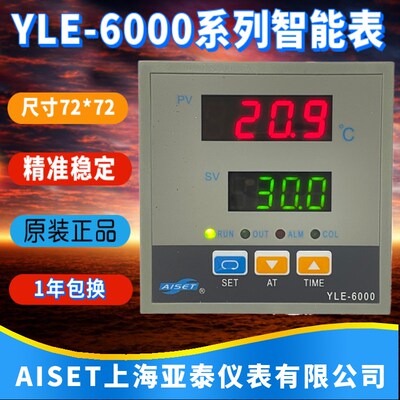 YLE6412V2S上海亚泰仪表温控器YLE6000恒温箱温控器YLE6412GA