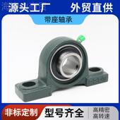 P206 P208 P20 U0CP052 207 英制非标带座轴承UCPVIK24