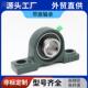P206 P208 P20 U0CP052 207 英制非标带座轴承UCPVIK24
