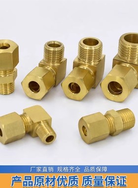替代米思米铜管接头DKFR DKPG DKRG DKUS3 4 5 6 8 10 12现货出售