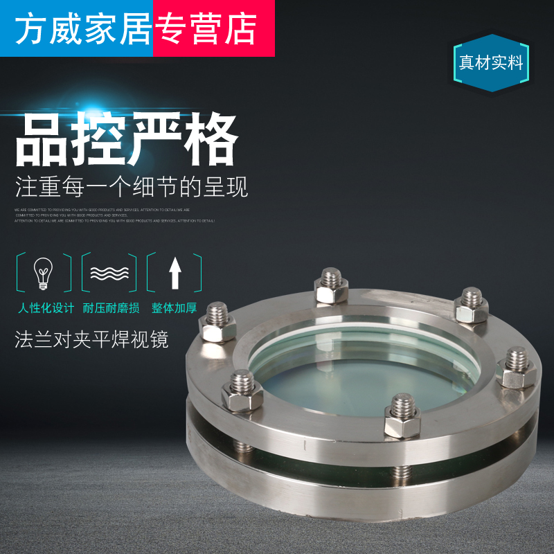 304设备视镜 JB593-64 不锈钢对夹焊接视镜DN50 65 80 100 125