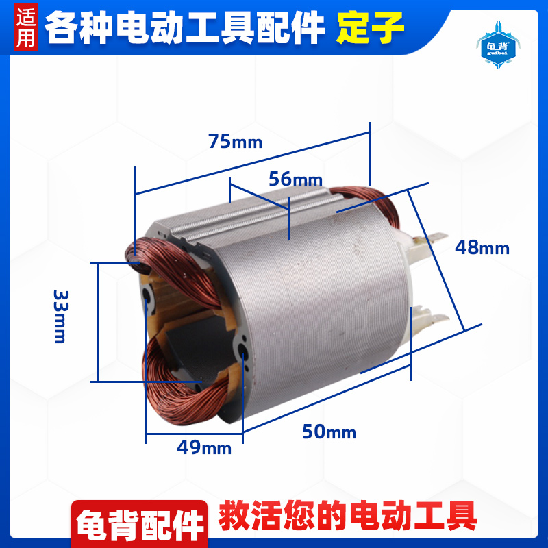 适用日立G10SF G10SF2 G10SB1角磨机定子 线圈磨光机角磨机配件