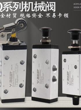 XQ23412 X3Q20612 X25061CFK2 XQ250412Q滚轮阀 新益型二位三通0