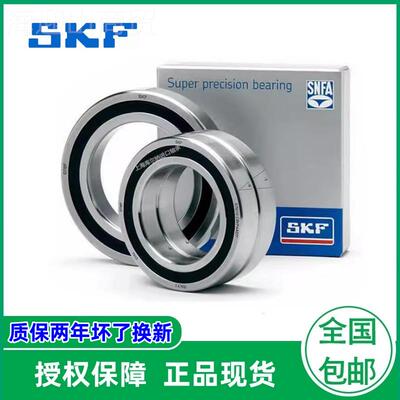 SKXSLF瑞典 7007 ACD/P4A 007 E/P4A 7007 CE/HCPC轴4A 机床7承