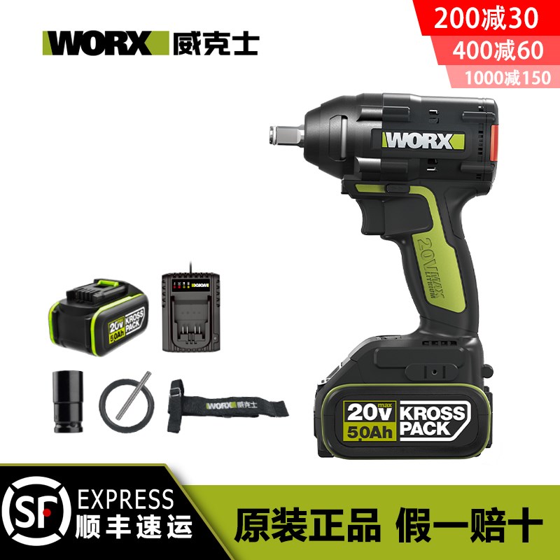 原装worx威克士电动扳手锂电无刷架子工充电风炮工具WU279/EW270