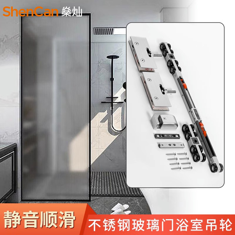卫生间玻璃滑门双向阻尼缓冲淋浴房吊轨滑轮浴室淋浴房吊轮推拉门