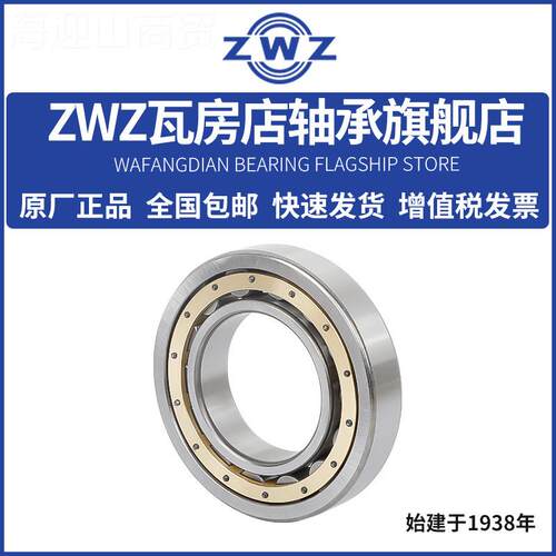 ZWZ房店圆柱滚子NU22JYT36EM NU228E3M 瓦NU22 40EMNU2244EM 瓦轴