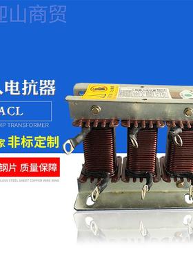AC用L 三相进交输入IQE电抗器 变频器线端滤波电流抗器