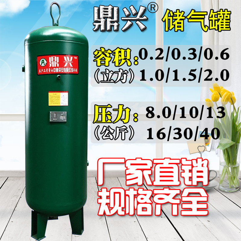 鼎兴储气罐0.3/0.6/1/1.5/2.0立方气泵空压机压力罐真空罐储气筒