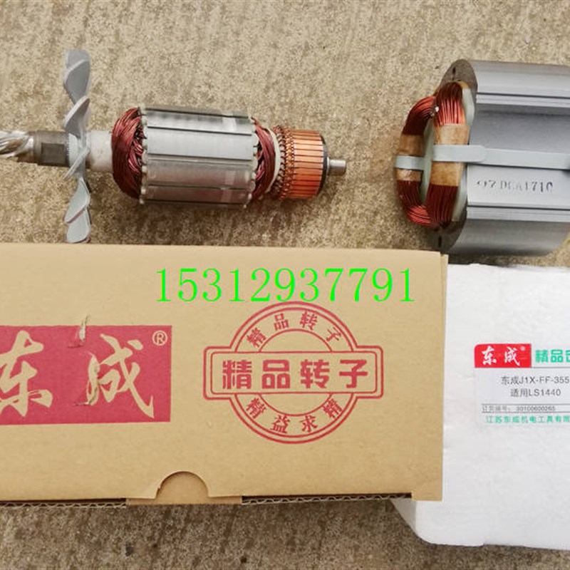 J1X-FF-355锯铝机转子定子 开关配木田LS1440 J1X-FF-355B转子7齿