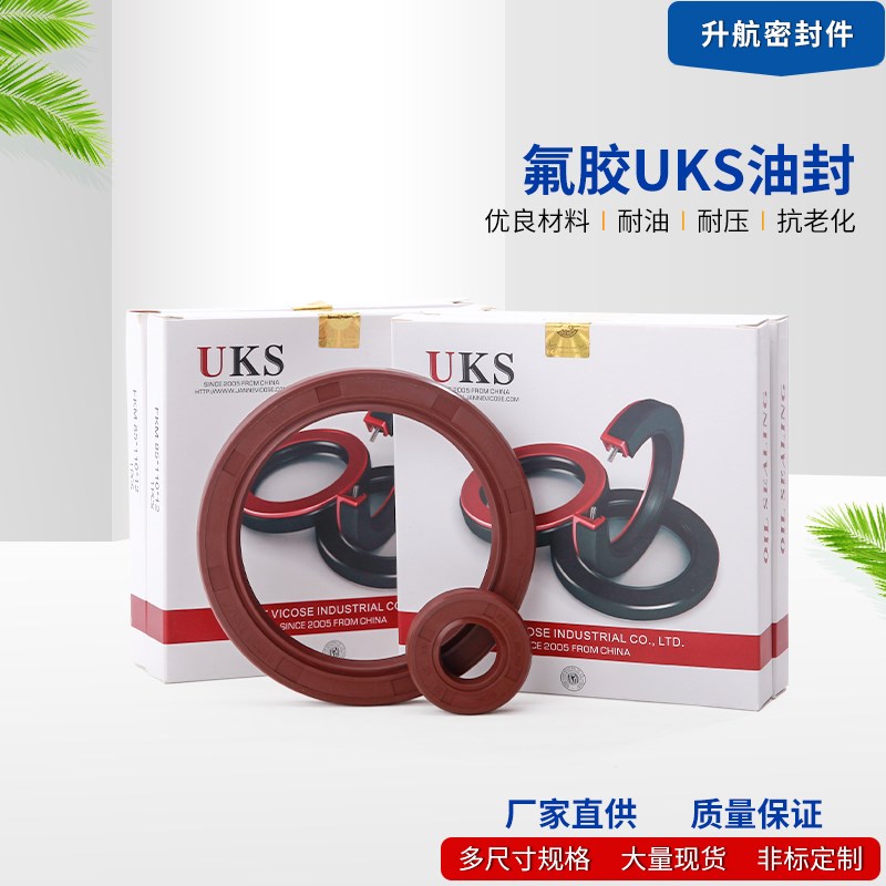 100*120*12进口品质UKS原装氟胶骨架油封耐油高温腐蚀磨旋转水封
