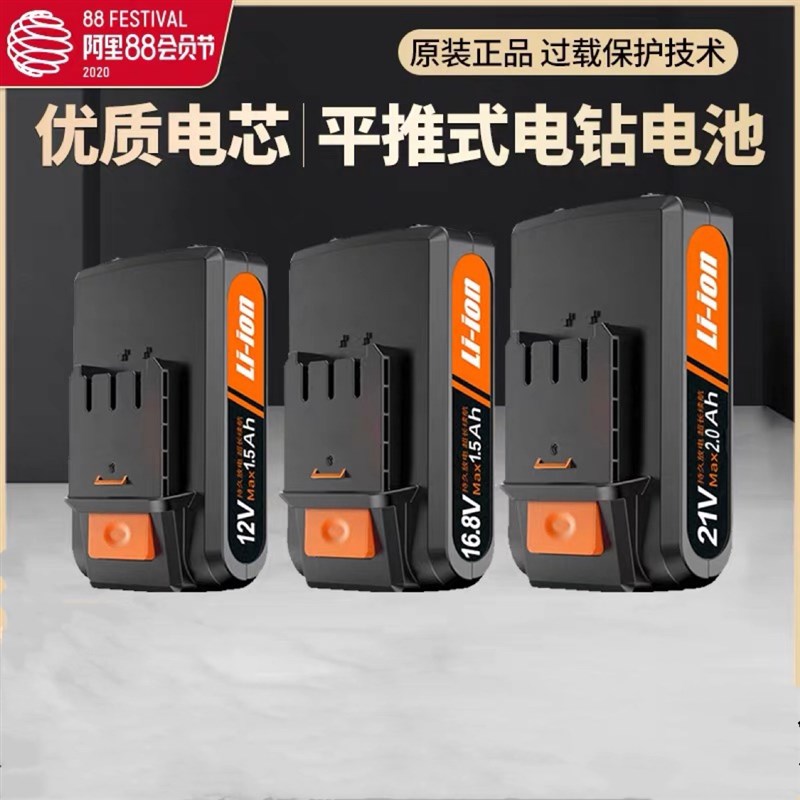 德国KOMAX配件手电钻12v16.8v 21v平推式充电式锂电池电动手枪