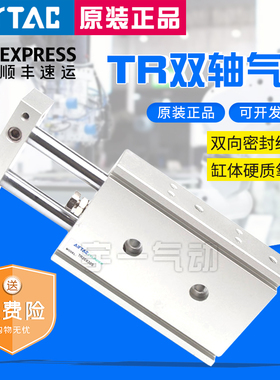亚德客双轴气缸TR32X10X20X30X40X50X60X70X75/80/90/100/125-S