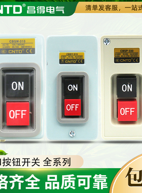 昌得动力押扣按钮开关CBSN/CBSP/CBSY/CBSS-310/315/330/CPB合并