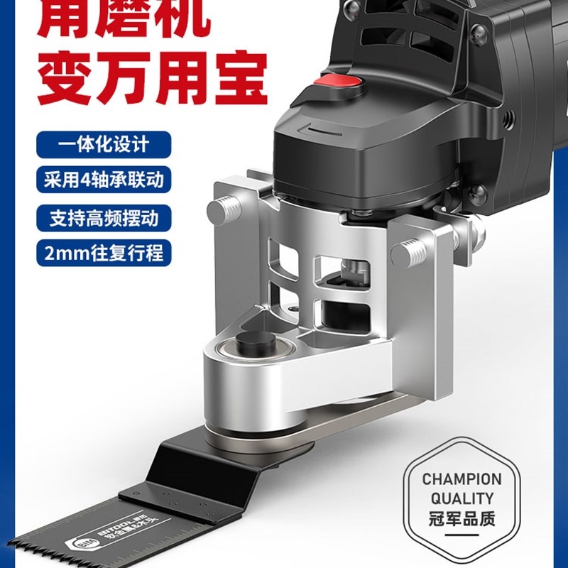 角磨机改万用宝转换头多功能切割神器电动木工工具大全开孔器开槽
