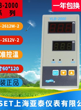 YLB2612W2上海亚泰仪表温控器YLB2612V2恒温箱温控仪YLB2000