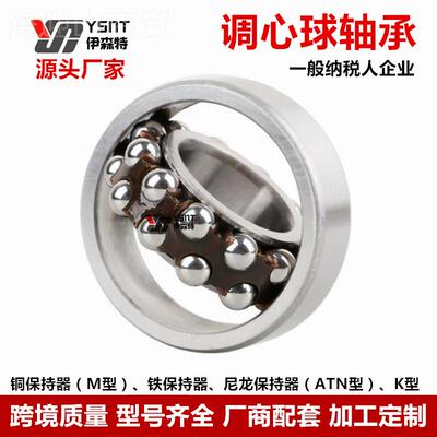 哈尔滨调心球轴承2310 230WGD5 2304 2307 2308 2309 230K ANT 2R