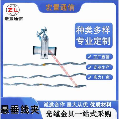 厂家供应光缆悬垂线夹 光缆金具预绞式双层绞丝ADSS绝缘导线线夹
