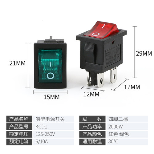 船型/形开关 翘板 KCD1 2档2脚 3脚 4脚 3档3脚 3档6脚 带灯