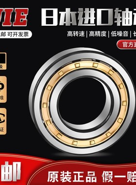 进口 UIE轴承N NUP NJ NU1034 1036 1038 1040-E-XL-TVP2-M1-JP-C