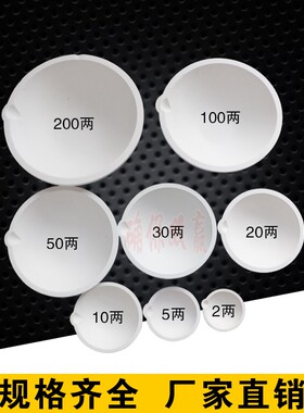 熔铂金碗 白金碗 耐高温熔金碗 石英坩埚 金银铜饰品熔化坩埚