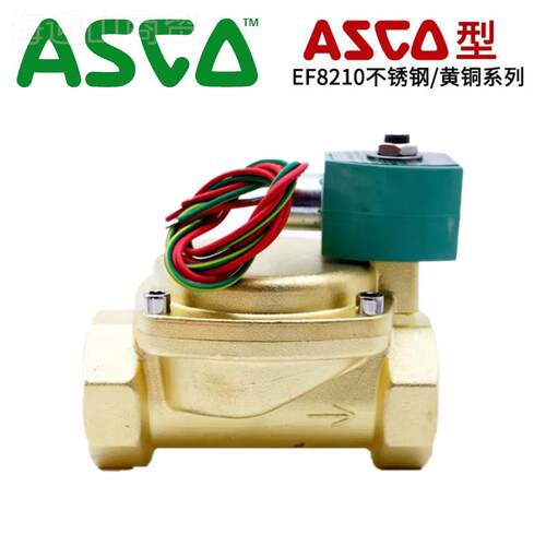 ASCO型 黄常闭防爆电磁阀EF8 21ASCO0G037 G0铜88 089 G087 GNF