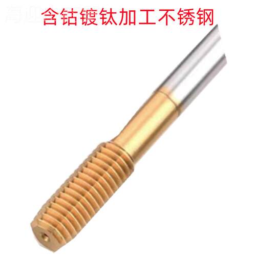 /申锌M2X0.超4左M3左/M6左含钴镀钛M2左非标硬销挤售 左牙压丝锥