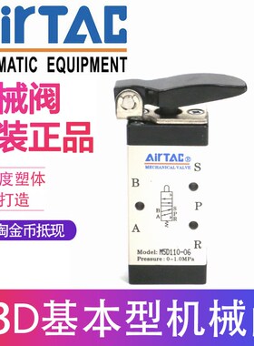 亚德客短柄机械阀 M5D110-06 M5D210-06/08 M5D11006 M5D21008