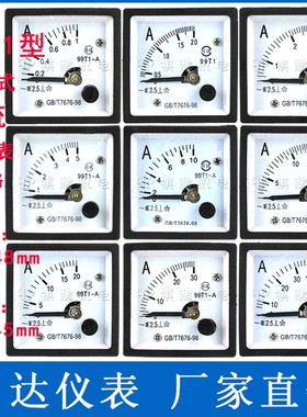 99T1型 99T1-A指针式交流电流表1A2A3A5A10A15A20A25A30A40A50A