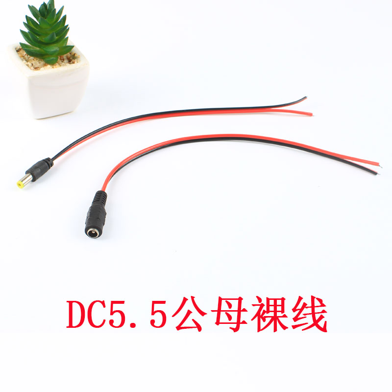 12V太阳能板DC5.5公头母头线单接头转接电瓶电源线裸线5521监控线