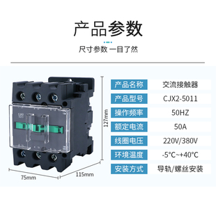 单相220V 5011 三相380V 36V 110V上海人民 交流接触器 24V CJX2