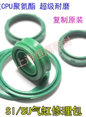 亚德客SI SE气缸修理包气封丁晴橡胶SGC聚氨酯PU人气密封圈32-200