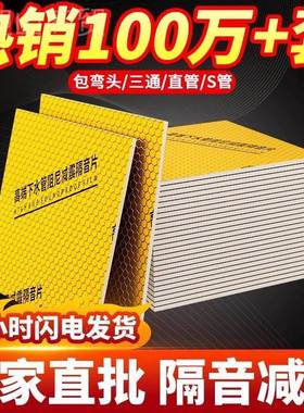 棉下水道管隔音棉自粘管棉51593道消音阻尼片家用卫生间吸音厂