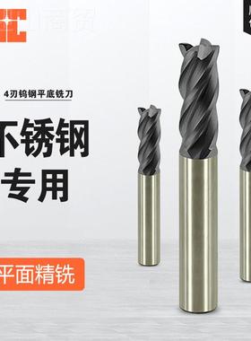4刃工钨钢18815利不等分平底铣刀合不锈钢钛金精加锋耐磨合金CNC