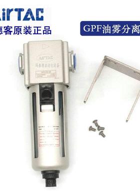 原P装德客13444AITAC精密油雾亚分离器金属杯 GF200C06M GPF200CR