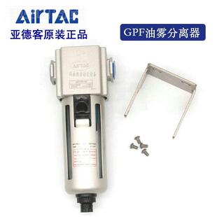 原P装德客13444AITAC精密油雾亚分离器金属杯 GF200C06M GPF200CR