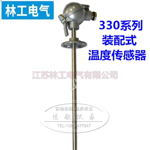 K型1300度砖厂高温炉锡锅炉供应装配式温度传感器330系列仿徳式