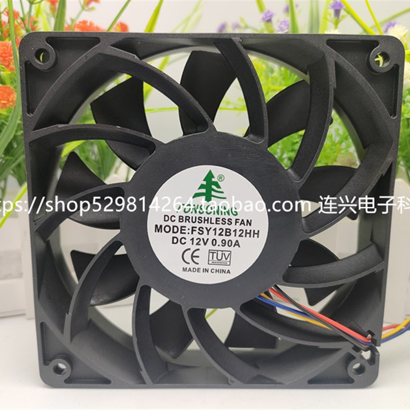 全新FONSONING FSY12B12HH 12cm/厘米风扇12V 0.50A0.90A散热风机