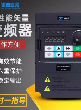 矢量变频器通用性380v1.5-0.75-2.2KW--4kw-5.5kw-22kw三相输出
