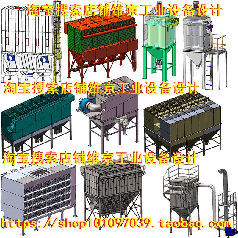 43套除尘器图纸/布袋除尘器脉冲袋式除尘器图纸/滤筒除尘器图纸3d