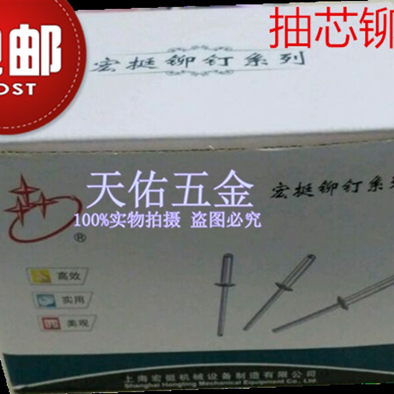 包邮宏挺铝制抽芯铆钉拉铆钉铝铆钉圆头抽心铆钉装潢拉钉M3.2M4M5